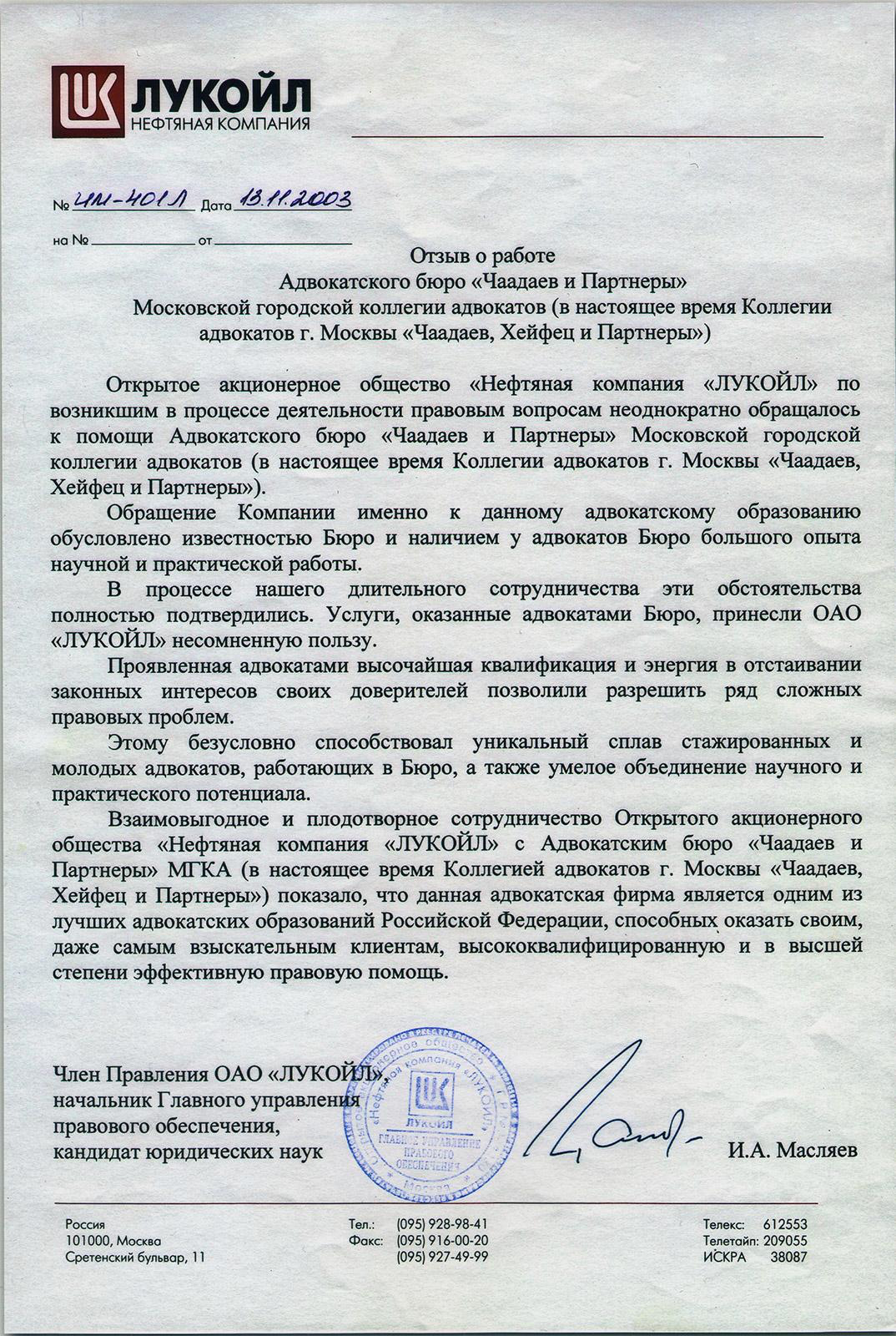 Отзыв 2